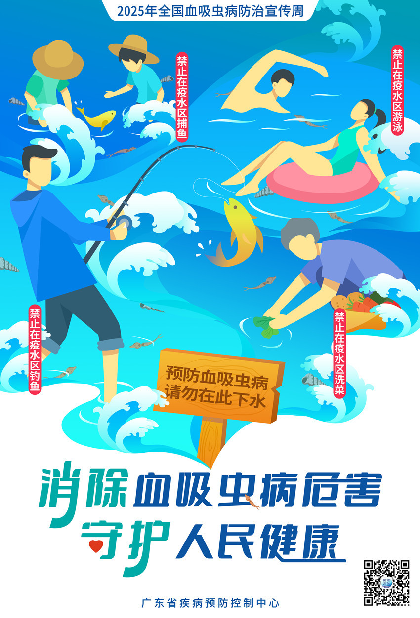 《送瘟神——染疫水，不可碰》.jpg